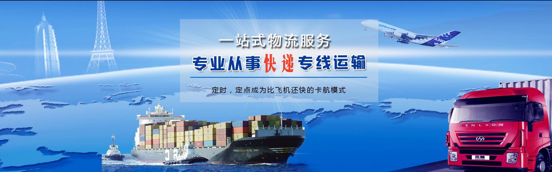 尉氏到加拿大物流公司-尉氏至加拿大物流专线-尉氏空运到加拿大-优时通物流有限公司